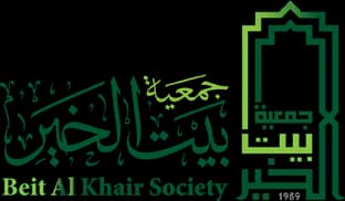 بيت الخير